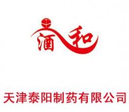 天津泰阳制药有限公司